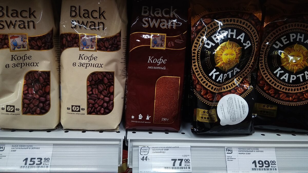 Кофе молотый