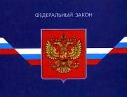 Изучите нормативные правовые документы в области экологической безопасности