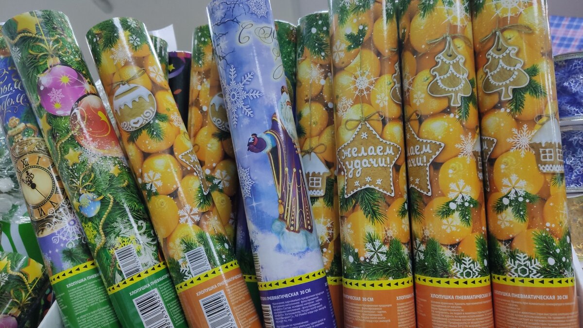 Хлопушка новогодняя
