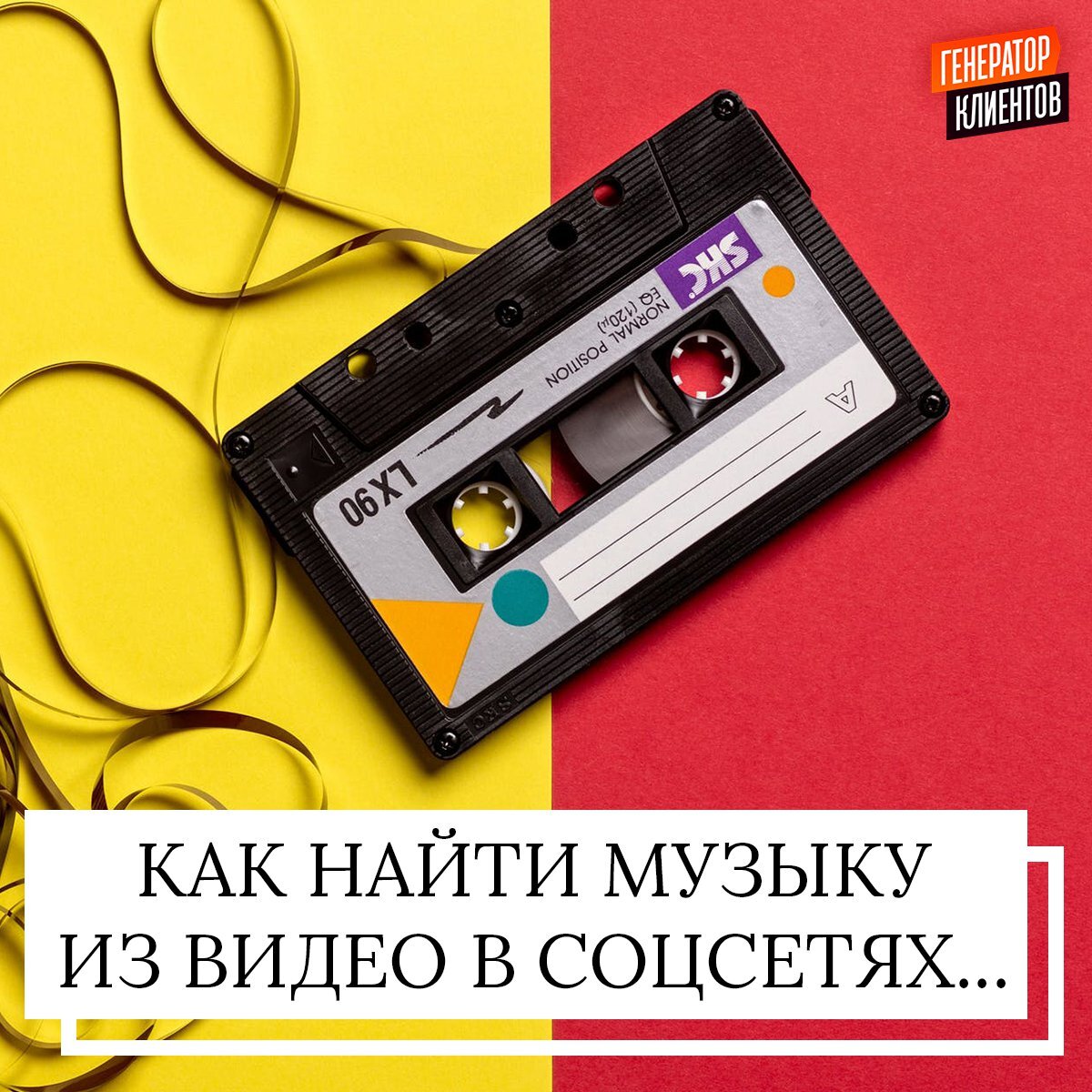 Антон Божко - Как распознать музыку из видео в соцсетях?....