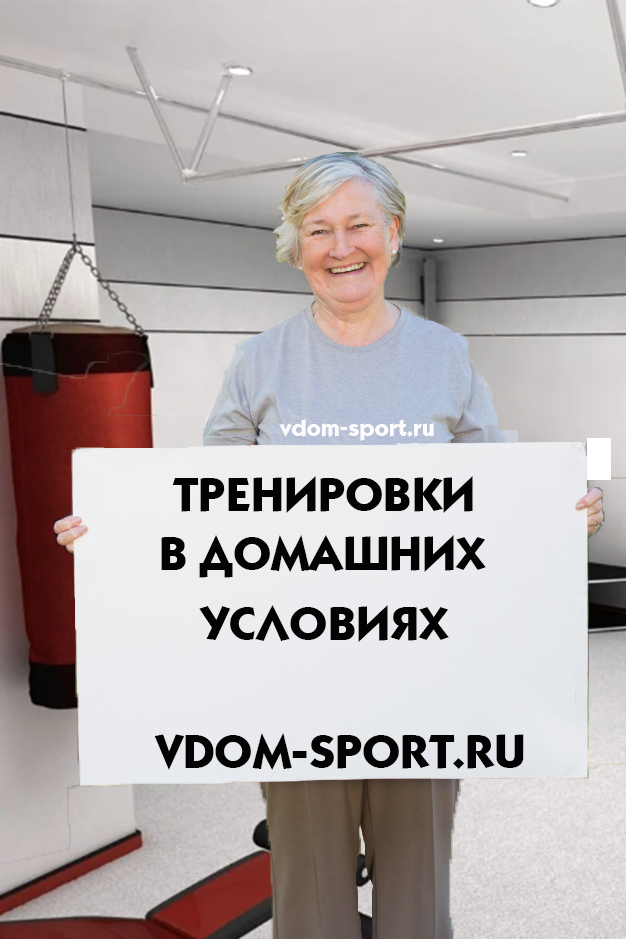Интернет-магазин домашних тренажеров vdom-sport.ru