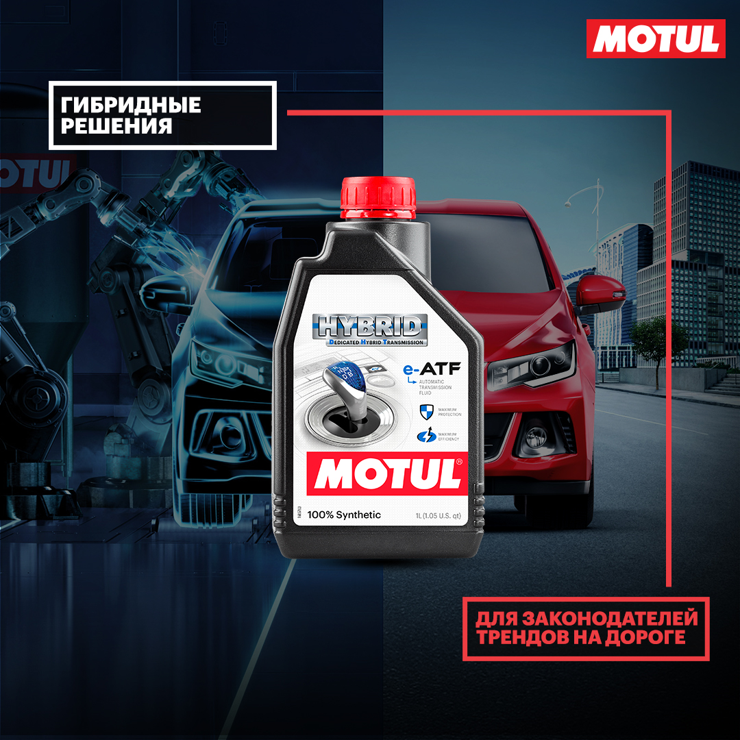Motul DHT  e-ATF 