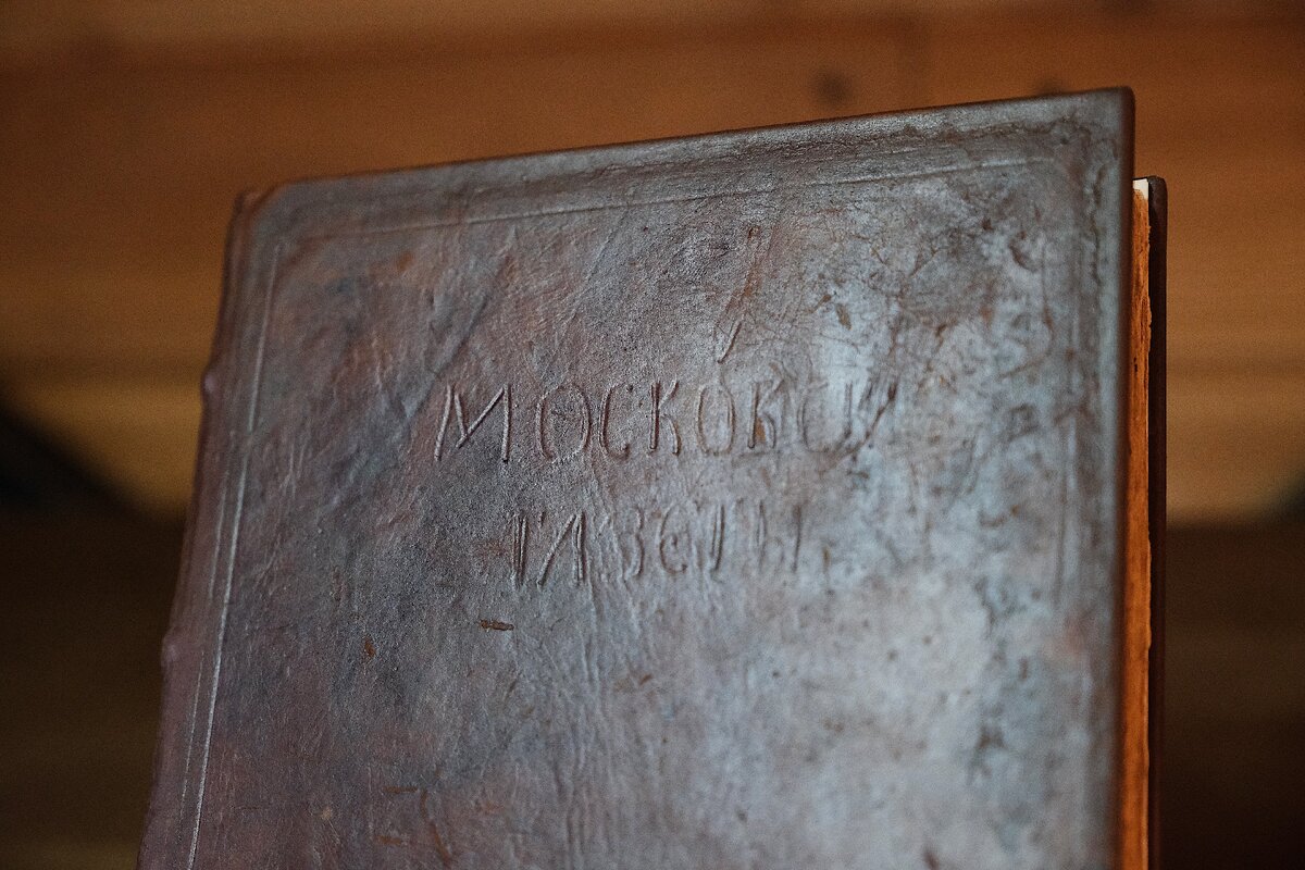 Фотография переплета после реставрации