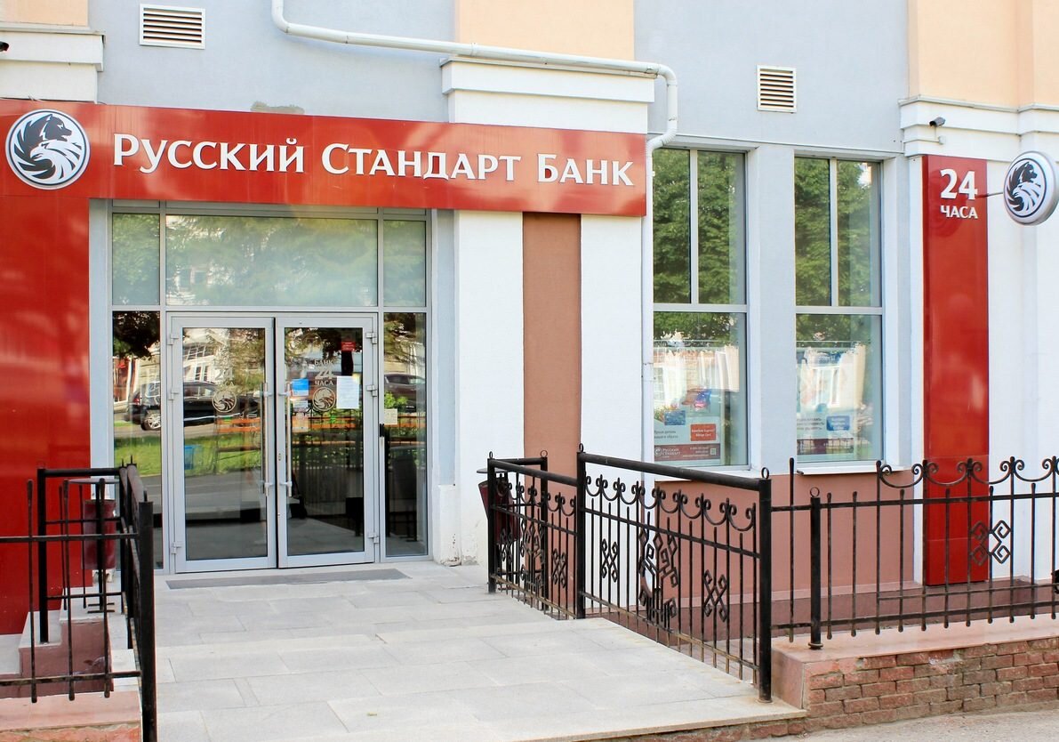 Картинки русский стандарт банк