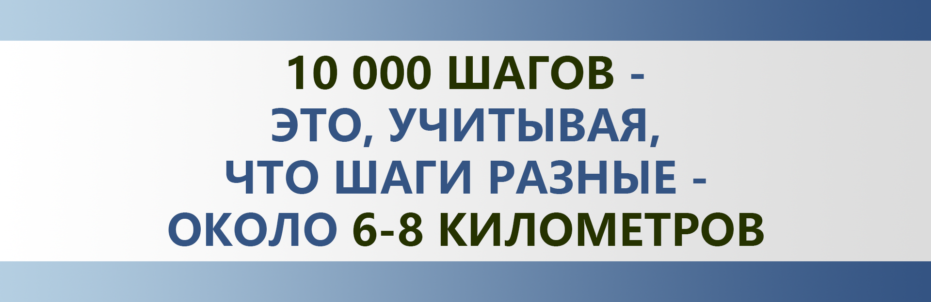 Сколько нужно ходить в день пешком для здоровья после 50 лет