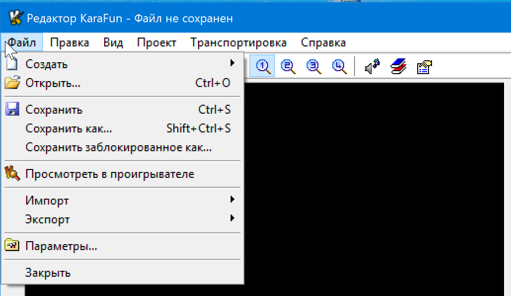 первая кнопка и вкладка файл.
