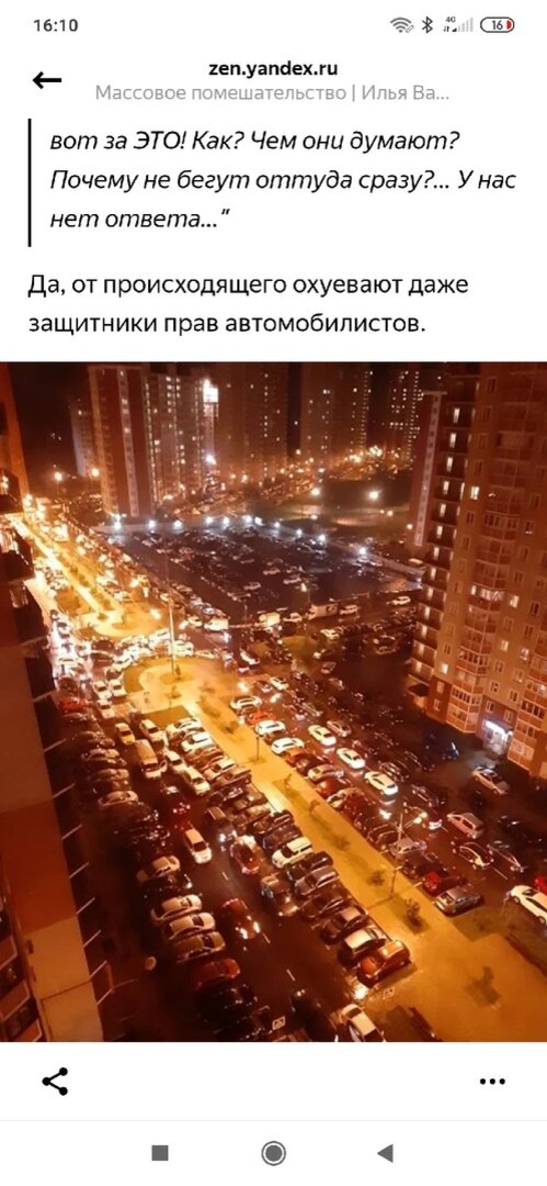 скрин публикации одного Дзеновода.