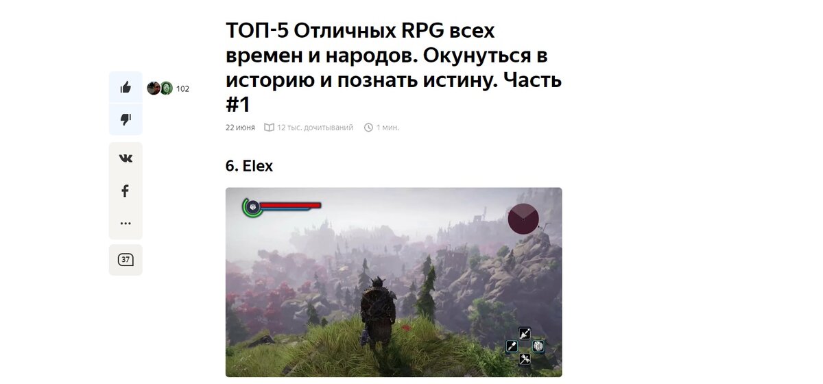 Внезапно у Топ-5 — 6 позиций!  Думаю, предельно ясно, насколько автору было плевать на качество статьи. Кстати, на первом месте Dark Souls 2. Надеюсь, автор когда-нибудь узнает, что такое RPG