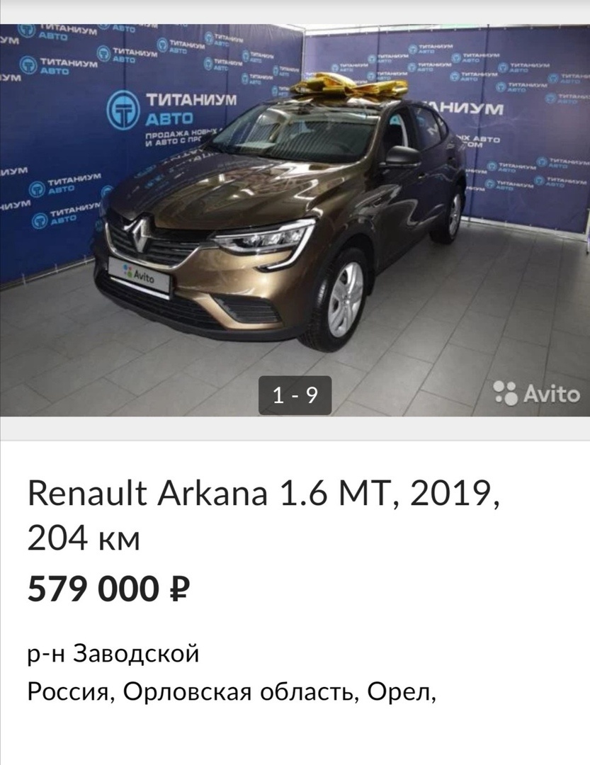 То самое объявление.