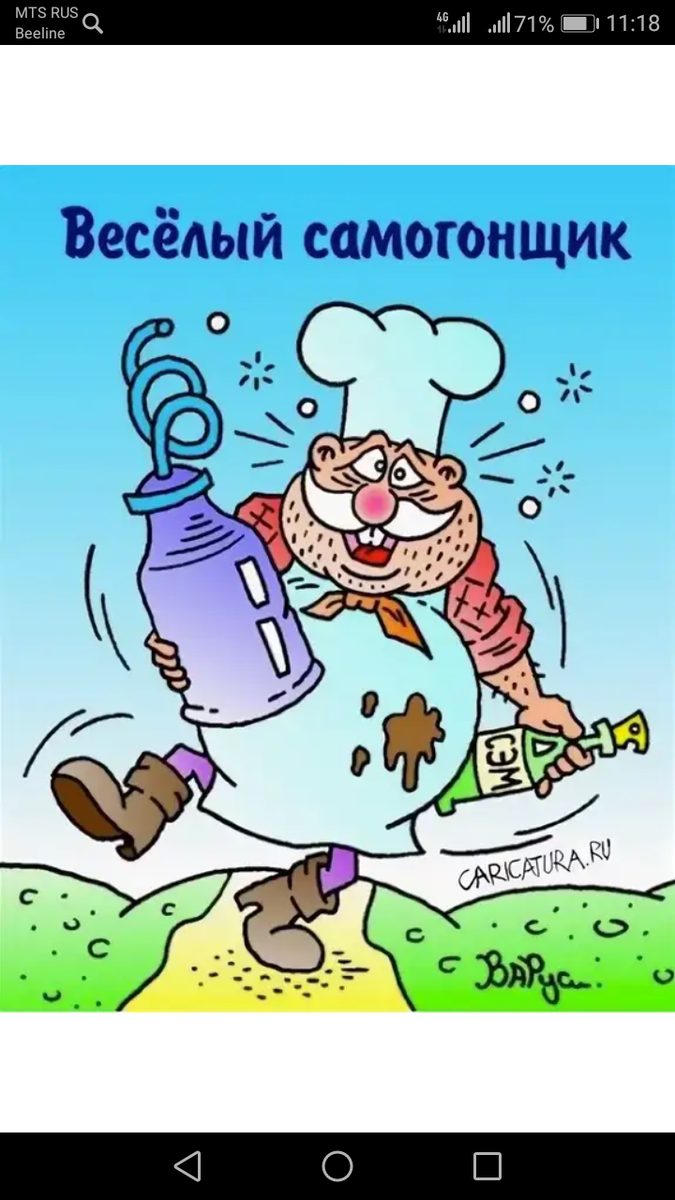 день самогонщика