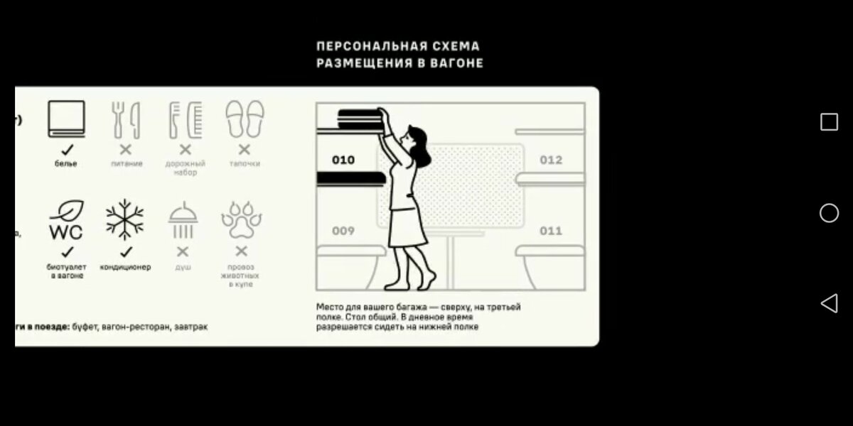 Скриншот из видеопрезентации РЖД