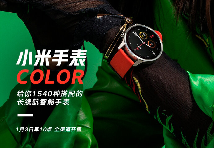 Анонс Xiaomi Watch Color
