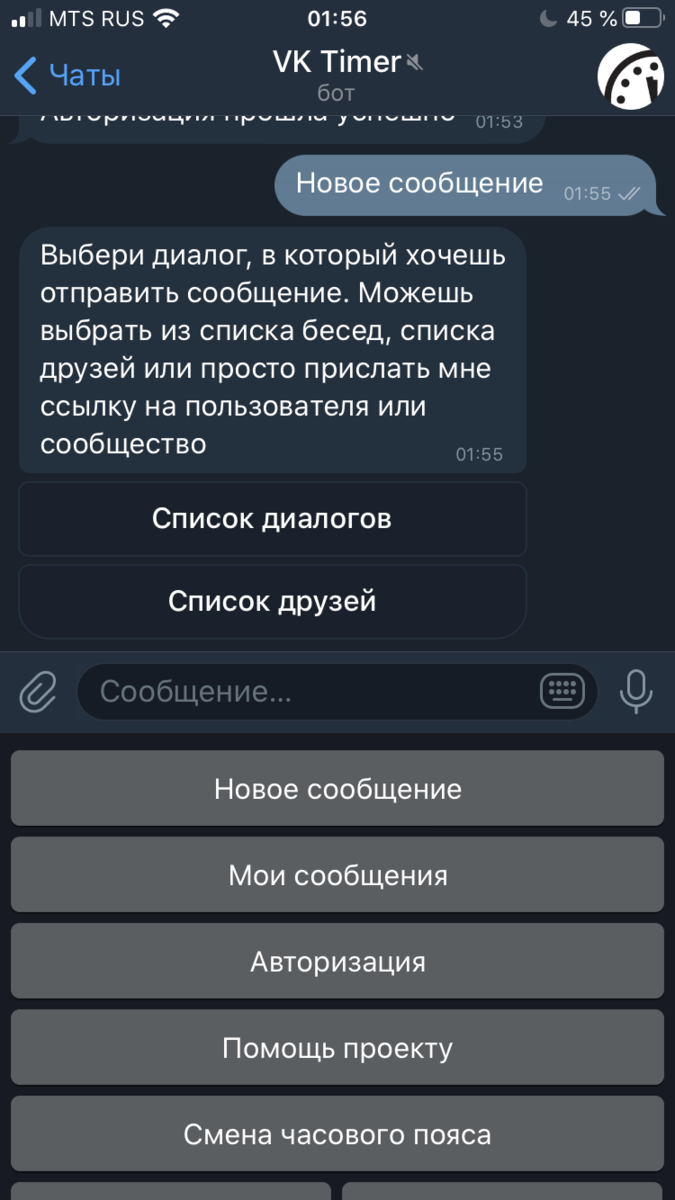 Новости Мир СМС