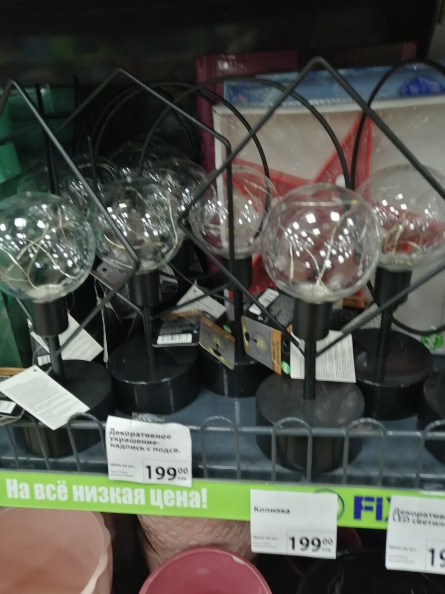 Декоративный светильник на батарейках