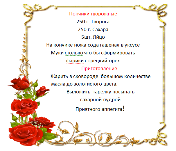 Приятного аппетита