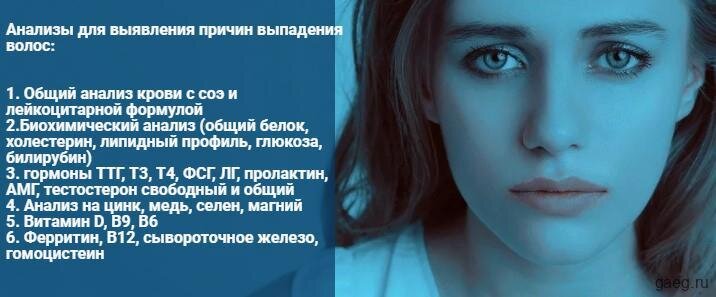 Екатерина хонкина как остановить выпадение волос