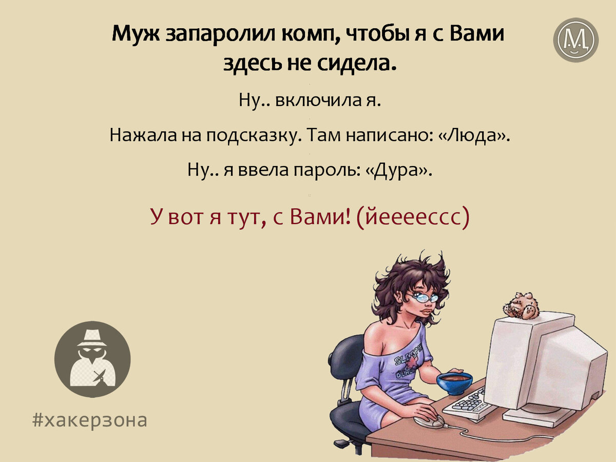 ** Умник...