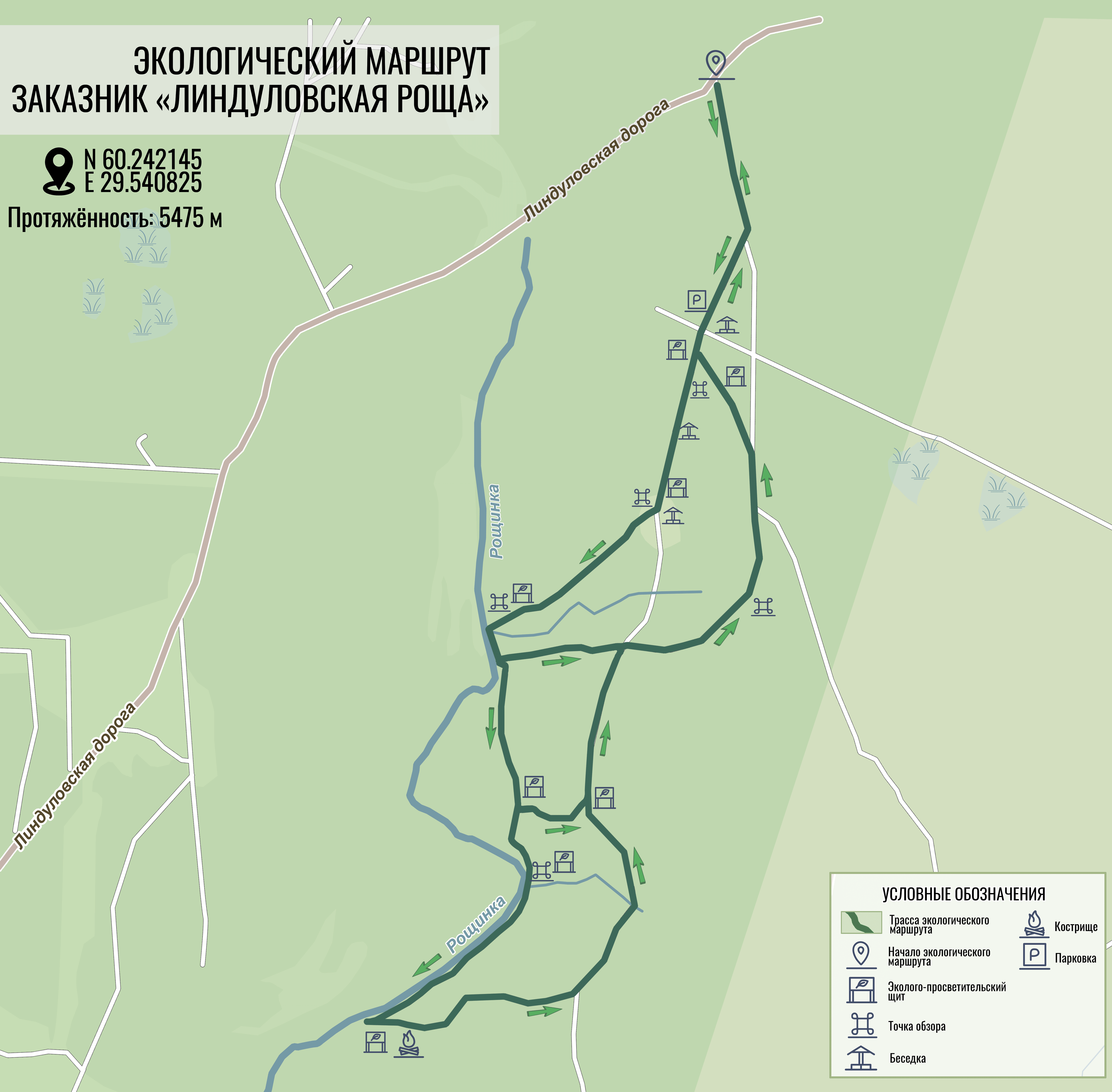 Линдуловская роща карта маршрута