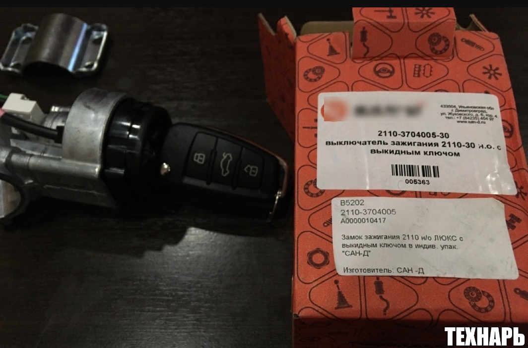 Так выглядит упаковка. Видны артикулы для заказа.