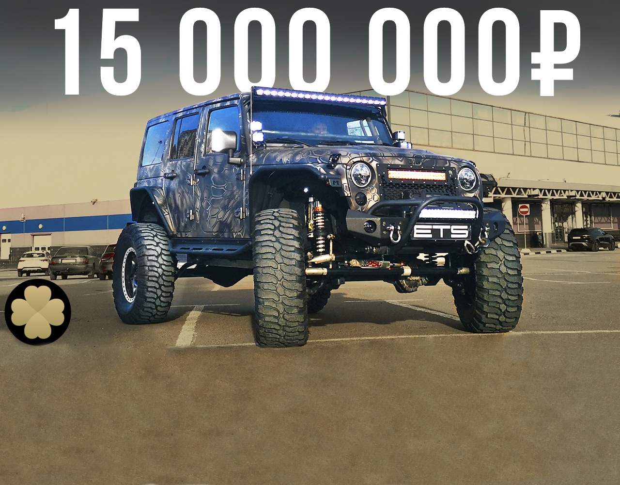 Самый дорогой Джип - 700-сильный американский УАЗик Jeep Wrangler «Вандал»!  #ДорогоБогато №36 | ПриветТачка | Дзен