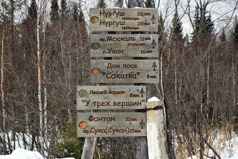 Достопримечательности национального парка Зюраткуль в направлении поселка Сибирка.