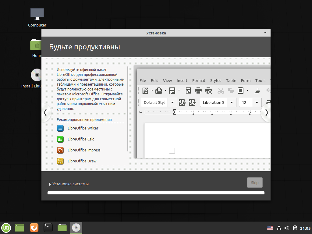 Linux и домашний ПК. Установка Linux Mint | Дюк Юсупов | Дзен