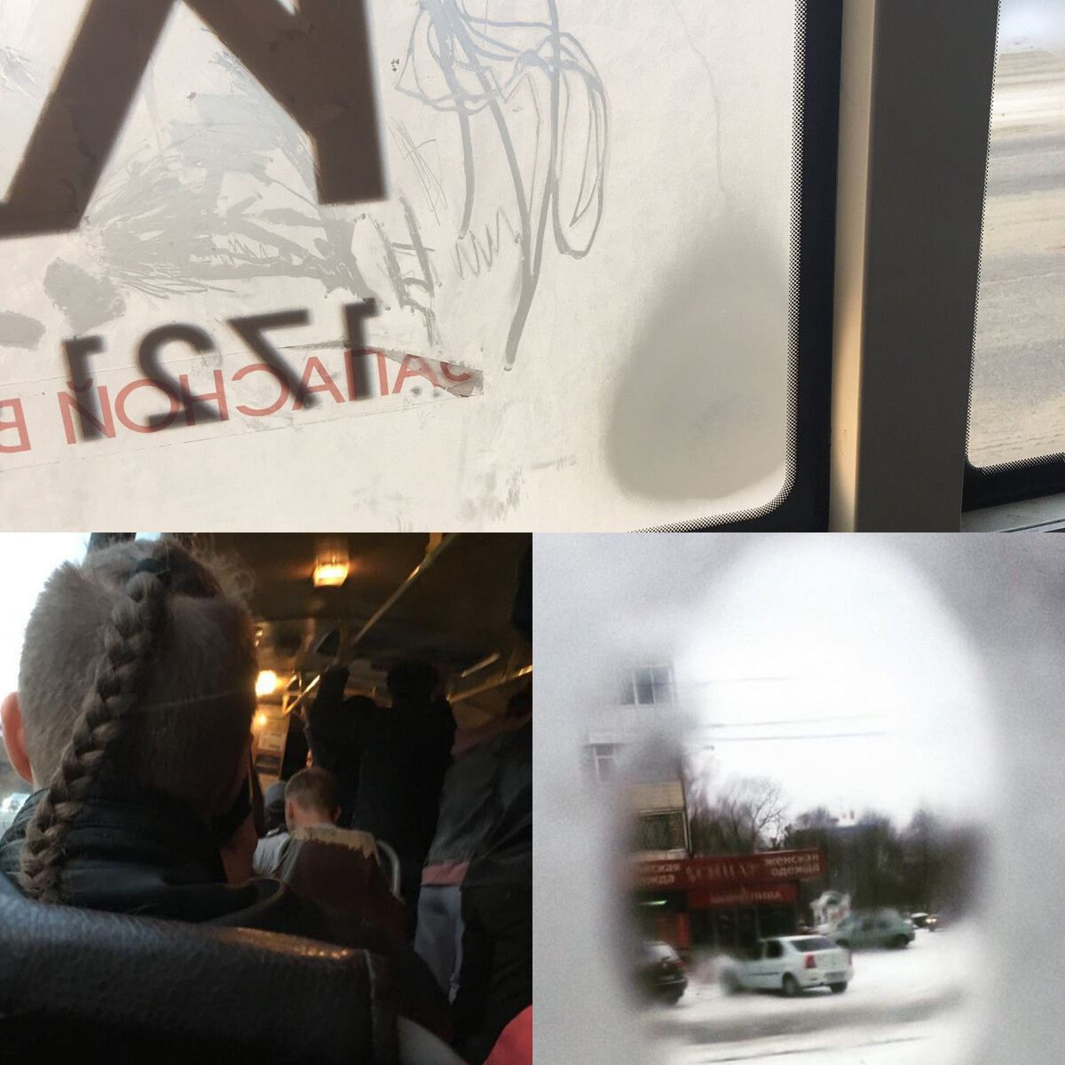 коллаж из моих фотографий в транспорте 