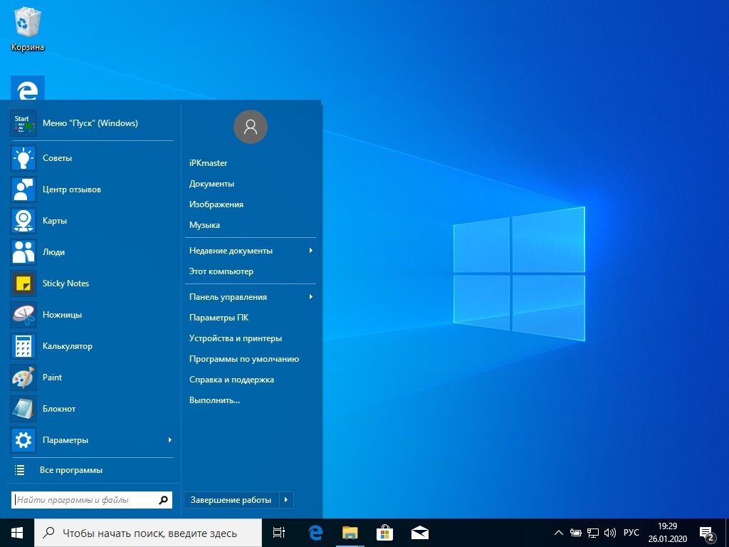 Проще простого: тюнингуем и улучшаем интерфейс Windows 10