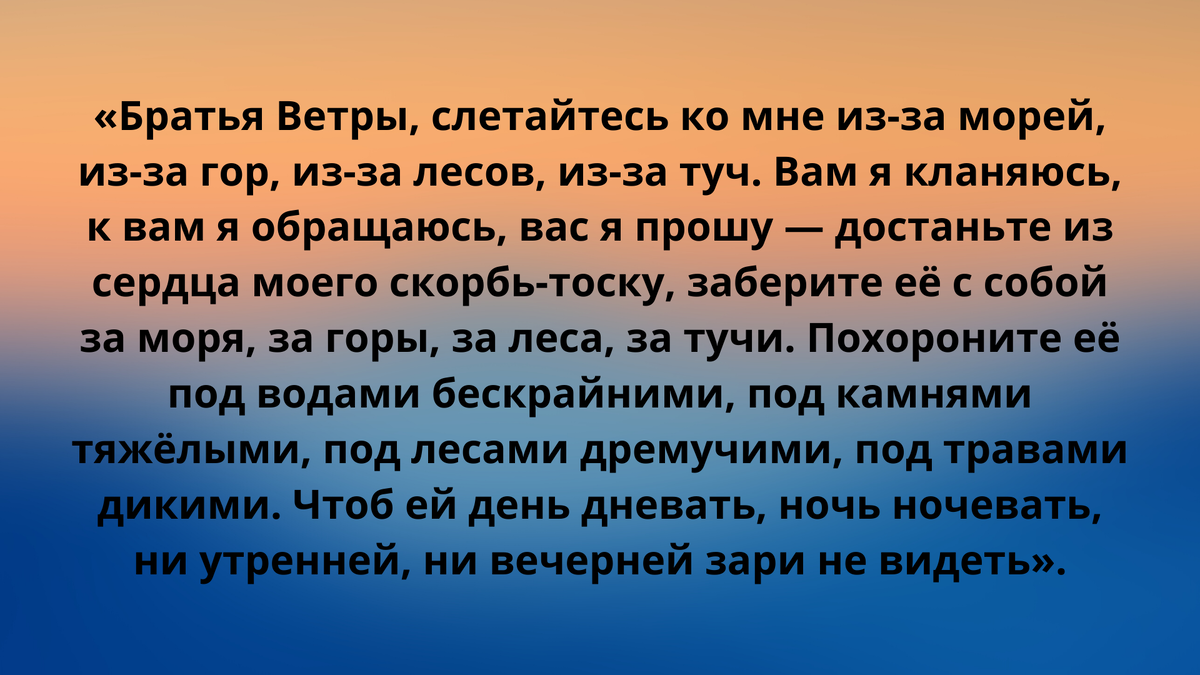 Сильнейший заговор на тоску читать