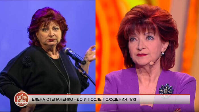 Елена Степаненко похудела на 17 кг всего за месяц и рассказала в студии программы “Пусть говорят” о том, как ей это удалось!

Дмитрий Борисов: Москва. Ток-шоу "Пусть говорят". В этой студии мы обсуждаем невыдуманные истории, о которых невозможно молчать.
Сегодня у нас в гостях Елена Степаненко – советская и российская артистка эстрады и актриса кино. Вместе с рядом других знаменитых юмористов Елена Степаненко стала лицом популярных юмористических передач «Аншлаг», «Голубой огонек» и «Кривое зеркало».
При росте 168 см Елена Степаненко весила чуть более 100 кг, но неожиданно для всех, буквально на глазах начала стремительно худеть.

За месяц с небольшим Елена Григорьевна сбросила почти 17 кг! И до сих пор хранит молчание, буквально скрывает свой секретный способ. Но о том, как ей это удалось, раскрыть секрет своего чудесного похудения певица согласилась только в студии программы “Пусть говорят” и это главная тема нашей сегодняшней программы!.Дмитрий Борисов: Елена Григорьевна, здравствуйте, отлично выглядите! О вашем чудесном похудении уже ходят легенды. Сбросить 17 кг за месяц - это действительно очень много. Как вам это удалось?Елена Степаненко: Здравствуй, Дима! Худенькой я никогда не была, да и особо не волновалась об этом, но за последние несколько лет меня в буквальном смысле разнесло. Какое-то время мне казалось, что лишний вес - это ерунда, но сейчас мне 64 года, я не стесняюсь своего возраста, но вот по медицинским показателям мне пришлось срочно худеть. Все зашло уже очень далеко. Причем занятия спортом мне абсолютно не подходят, а диеты не вариант из-за моего напряженного графика.

По фото можно посмотреть какой я была еще совсем недавно
Дмитрий Борисов: Подтверждаю! И ваш нынешний внешний вид - это просто невероятно! Это правда, что радикально похудеть на 17 килограмм без диет и изнуряющих тренировок возможно?Елена Степаненко: Спасибо, Дима, за комплимент. И это действительно правда, я похудела без каких-либо диет, тренировок и опасной химии.

Вот так похудение меняет внешний вид
Дмитрий Борисов: Что это было, какая-то новая диета или пластическая операция? Расскажите, что же случилось дальше? Елена Григорьевна, сейчас вы просто другой человек                                                                                                                                                                      Елена Степаненко: Тренажерный зал мне не подходил. С диетами отношения тоже не сложились, никогда не понимала, как люди могут так истязать себя. Половинка зернышка в день? Я же не дюймовочка! А что остается? Когда руки начали опускаться, мне повезло. Видя в каком я состоянии, близкая подруга посоветовала попробовать еще один вариант - средство « «Евагель». Просто растворяй утром и вечером по одному порционному пакетику и ни о чем не думай, посмотрим на результат. Я думала, она просто шутит, решила подбодрить меня, но она настояла и я сдалась.                     Дмитрий Борисов: Что же было дальше? Это Евагель привел к таким удивительным результатам?                                                                                                                                                         Елена Степаненко: Да, именно Евагель, он ускоряет обмен веществ в организме. После недели “эксперимента” я действительно почувствовала себя лучше, появилась какая-то легкость в теле. Я ничего не меняла в питании, ела абсолютно те же продукты, но худела. Мне показалось, что ушло 1,5-2 кг, но когда я встала на весы, то обомлела - МИНУС 5 кг! Как это? Такой эффект за неделю? Начала вчитываться в упаковку, в составе только натуральные компоненты и я успокоилась.

После второй недели я уже ждала повторения чуда. К хорошему быстро привыкаешь и на результат меньше минус 6 кг я уже была не согласна. Я СБРОСИЛА 9 кг! Больше 1 кг в день, как вам? Лично у меня крылья за спиной выросли. Итоги 2-й и 3-й недель - минус 9 и 11 кг соответственно. Я пила Евагель месяц и похудела на 17 кг без всяких усилий, диет и тренировок!                                                                                                                                                     Дмитрий Борисов: Звучит потрясающе! Мне кажется, вы даже помолодели лет на 15, выглядите превосходно!                                                                                                                                      Елена Степаненко: Спасибо, Дима, теперь мне часто это говорят. Более 100 кг ранее и сейчас 68 кг - это огромная разница! Интересно то, что с момента моего похудения прошло уже больше 2-х месяцев, Евагель я больше не пью, а вес не возвращается. Вот уж действительно надежный результат, хотя пару пачек я, на всякий случай, держу дома.                                  Дмитрий Борисов: А как вы покупали Евагель? Его продают в России?                                           Елена Степаненко: Я заказывала на официальном сайте поставщика за 196 руб. Доставка быстрая, качество гарантировано и нет риска наткнуться на суррогат, а главное - нет предоплаты. Только официальный поставщик не требует предоплату.

— Вам спасибо! Скажу лишь то, что не откладывайте своё похудение, ибо вы сами не заметите как через год прибавите еще десяток килограмм, и будет уже поздно что-то предпринимать. Также, кто попробует худеть с помощью  Евагель ! 
