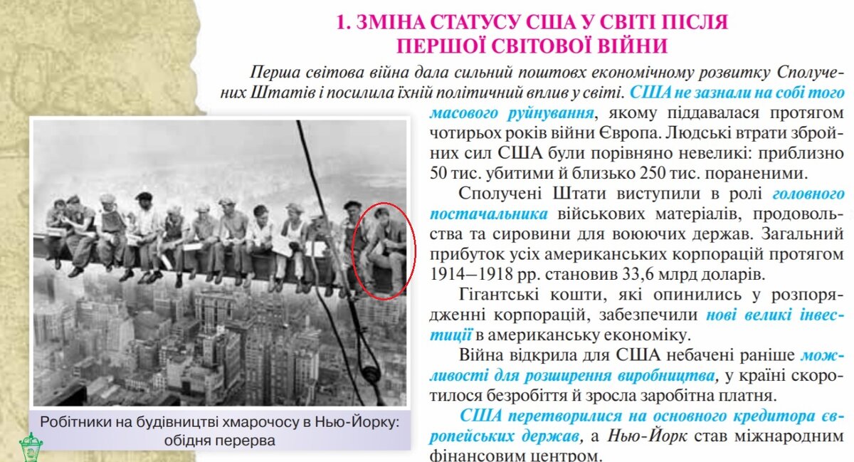 Учебник был выпущен в 2018 году. Книга рекомендована Министерством образования и науки Украины. 