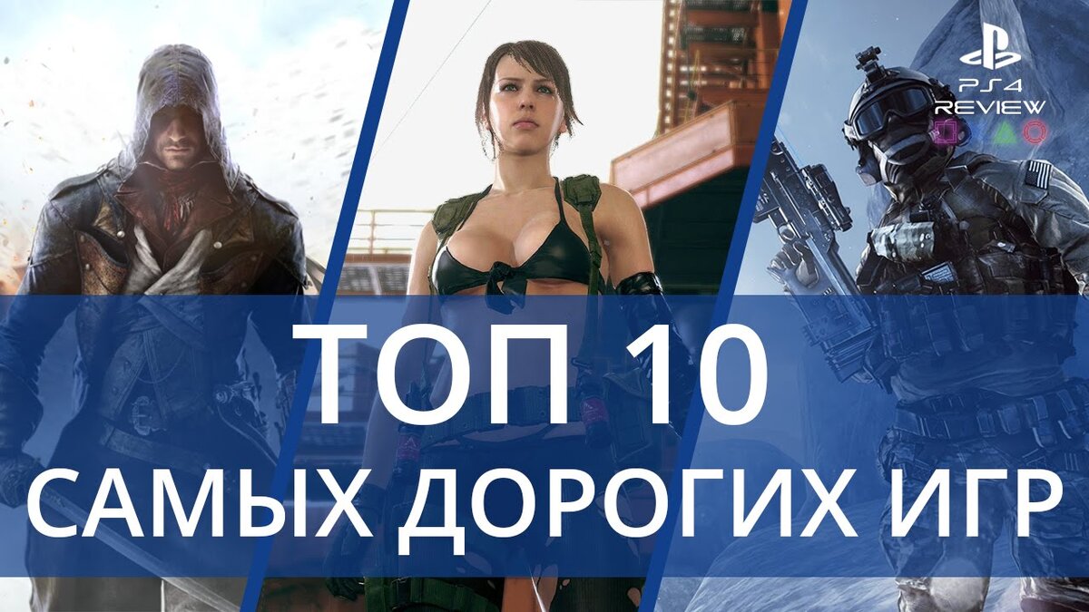Играй всегда,играй везде!