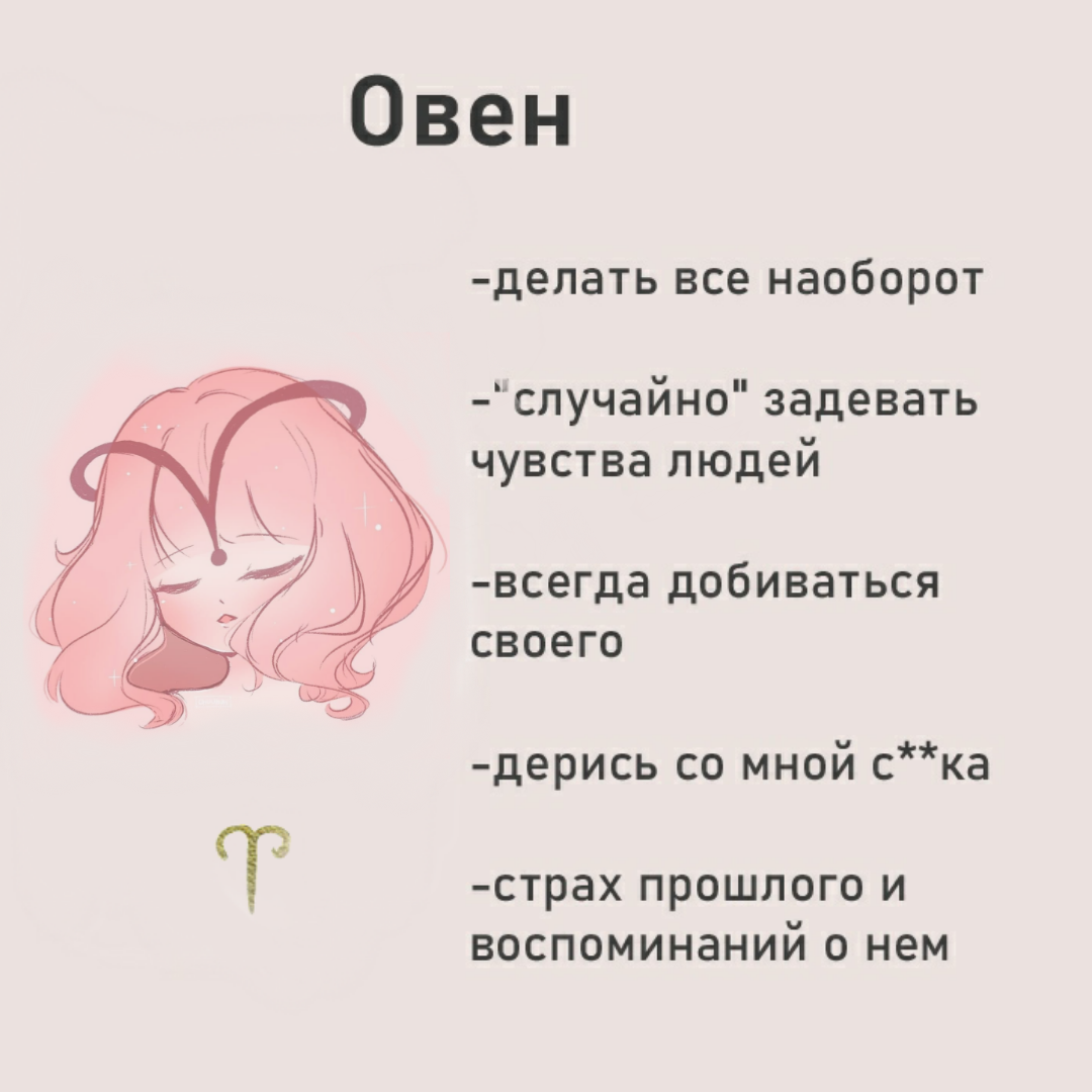 Описание знаков зодиака. Знаки зодиака. Факты о знаках зодиака. Знаки зодиака характеристика. Интересный гороскоп.