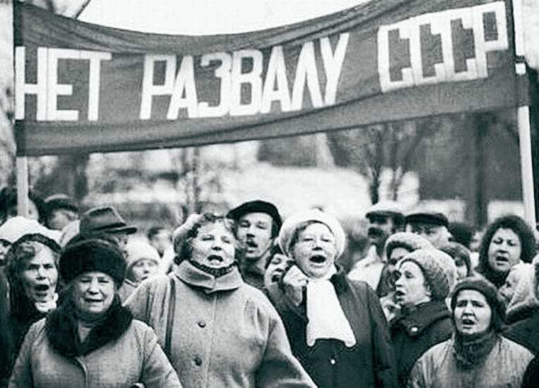 Год распада советского союза. Распад советского Союза. Перестройка и распад советского Союза. Распад советского Союза 1991. Развал советского Союза.