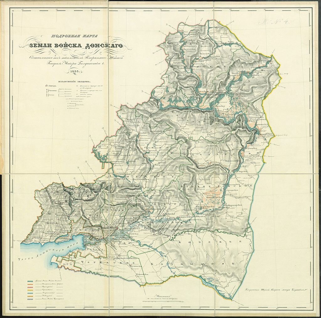 Подробная карта Земли Войска Донского, составленная в 1833 г. генерал-майором Богдановичем