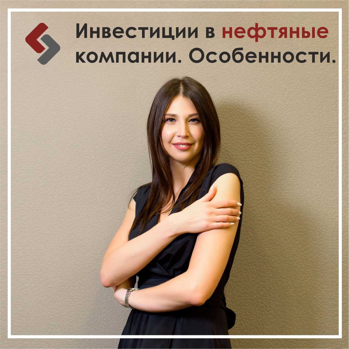 Юлия Накарякова. Специалист отдела Инвестиции ООО Микрокредитная компания "Актив Финанс Групп"