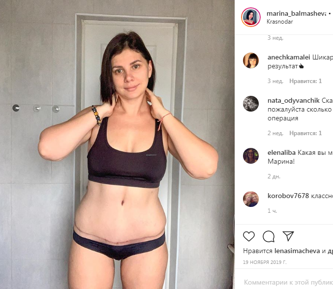 инста Марины