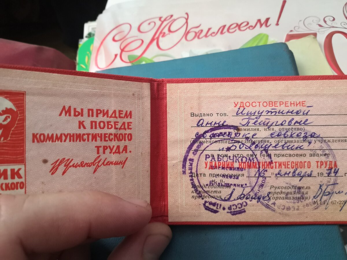 Вот такое удостоверение я увидел первым.