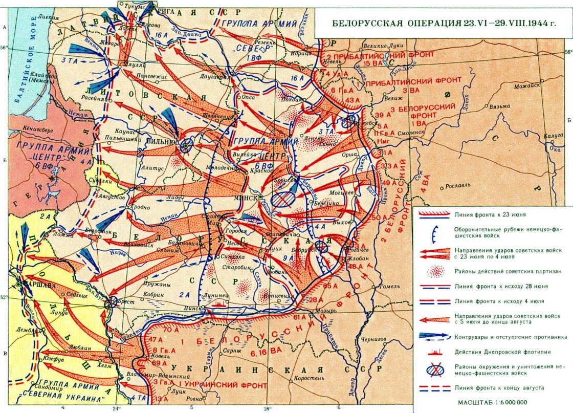 Белорусская операция