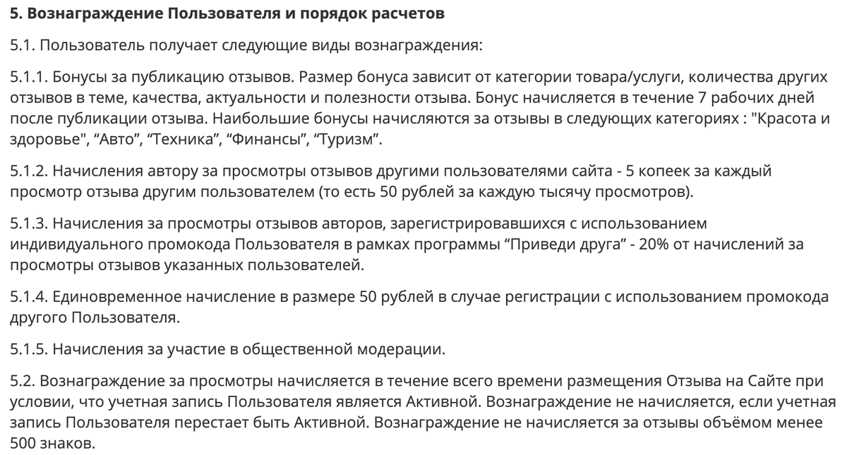 скрин из личного кабинета