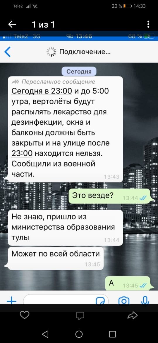 Пример такой рассылки в вацап.скрин автора.