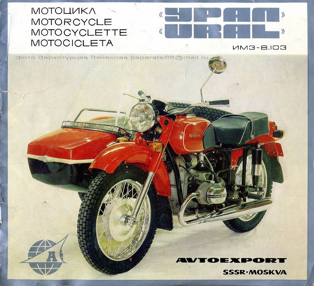 Экспортный мотоцикл "Урал". Источник изображения yandex.images