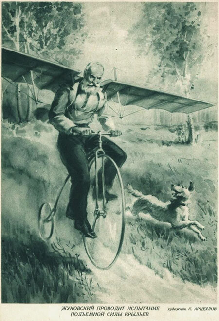 Жуковский -  пионер авиаконструирования. илл. К. Арцеулова