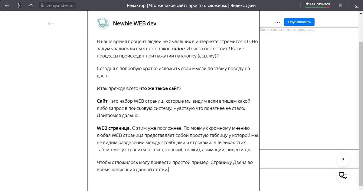 Конечно нарисованное мной в пэйнте разделение на столбцы и строки весьма условно.