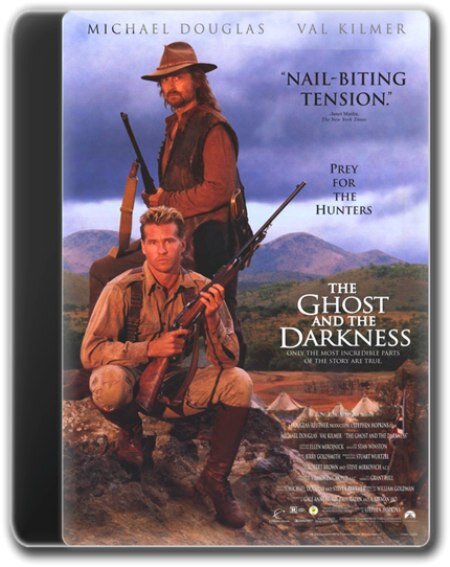 "Призрак и Тьма"