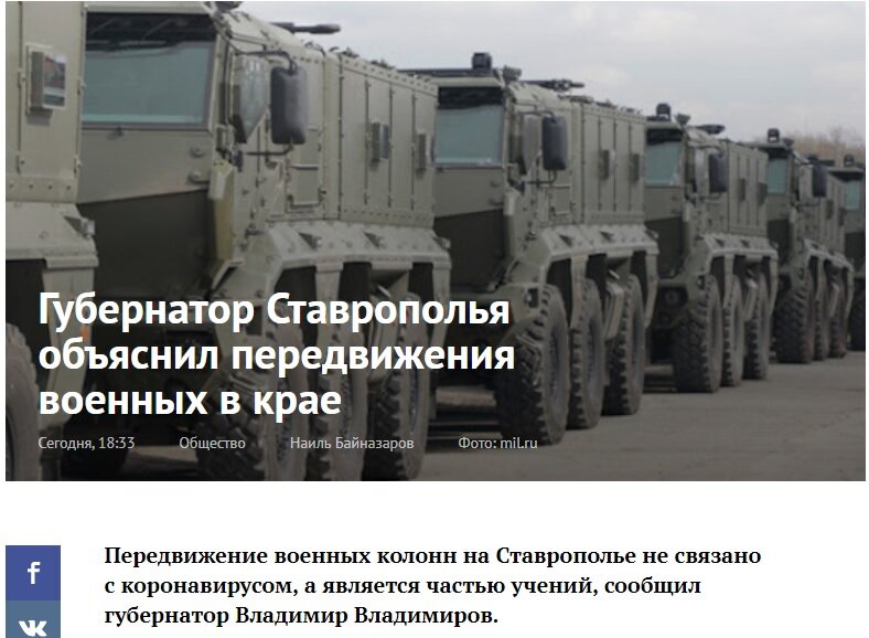 Новости Ставраполья 29.03.2020.