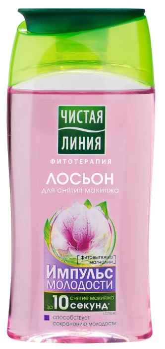 Лосьон для снятия макияжа Чистая линия "Импульс молодости" 