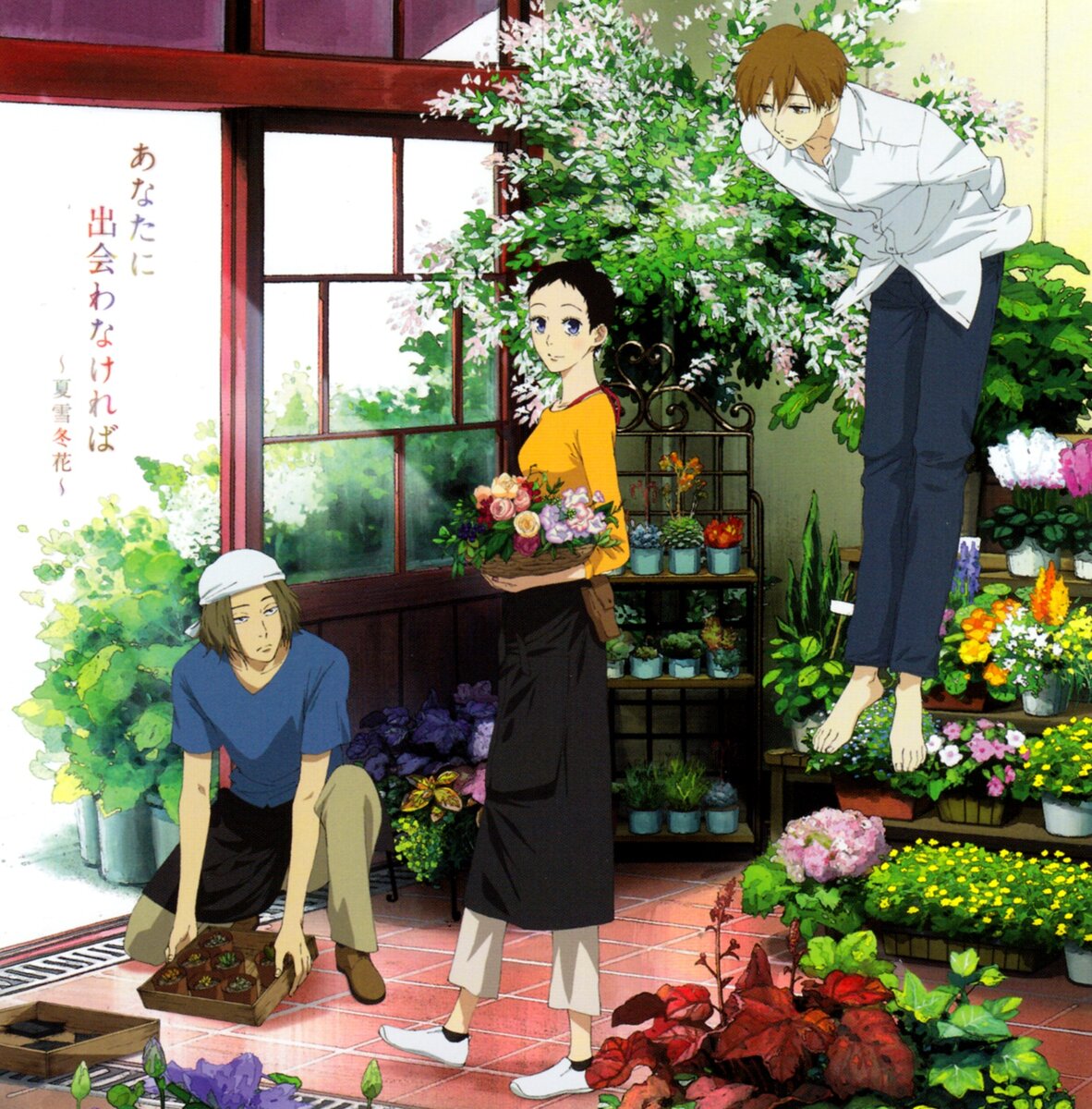 под летним снегом