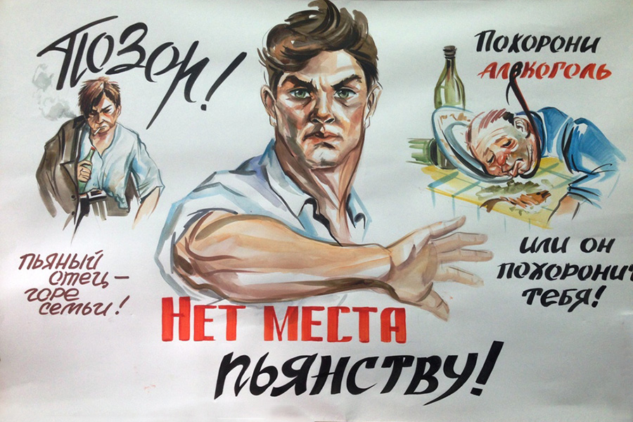 Лозунг СССР