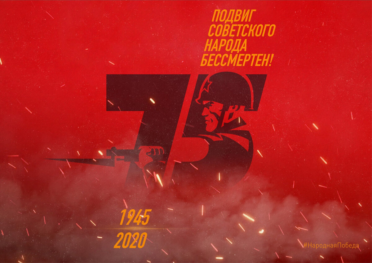 Всех с Праздником!